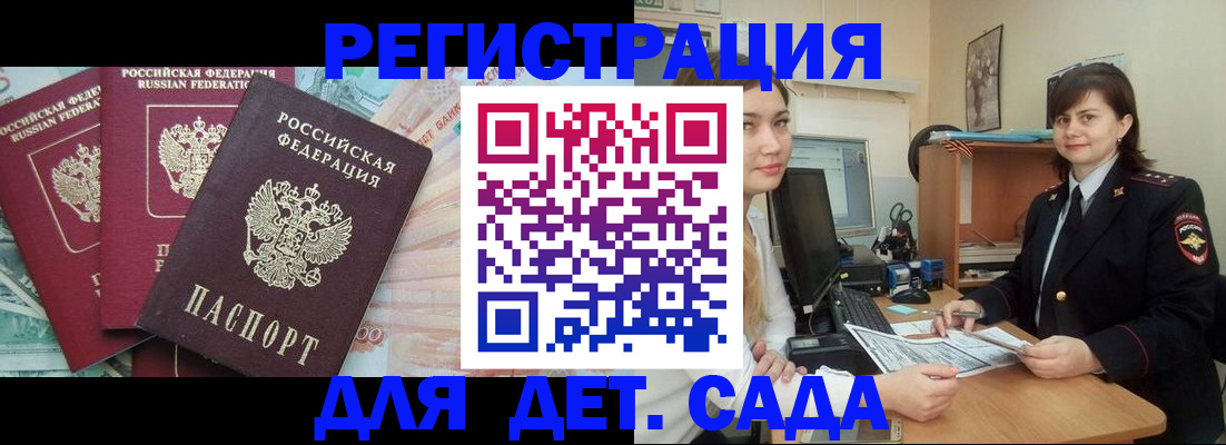 временная регистрация гарантия в Каменке