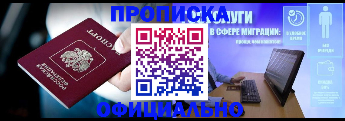 прописка паспорт в Каменке