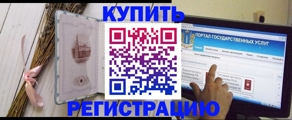 прописка поиск в Каменке