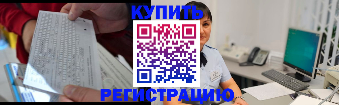 временная регистрация в Каменке