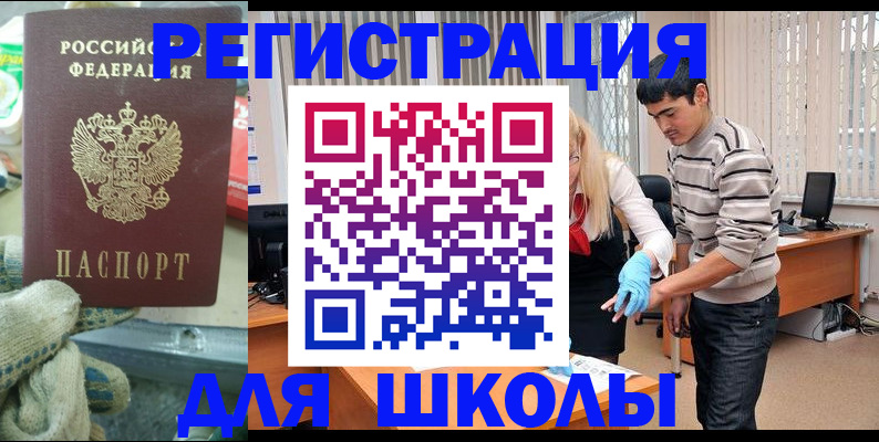 временная регистрация поиск в Каменке