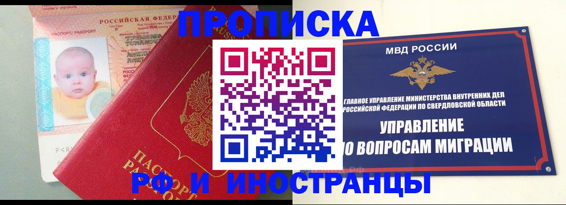 временная регистрация законно в Каменке