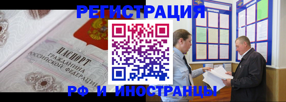временная прописка в Каменке