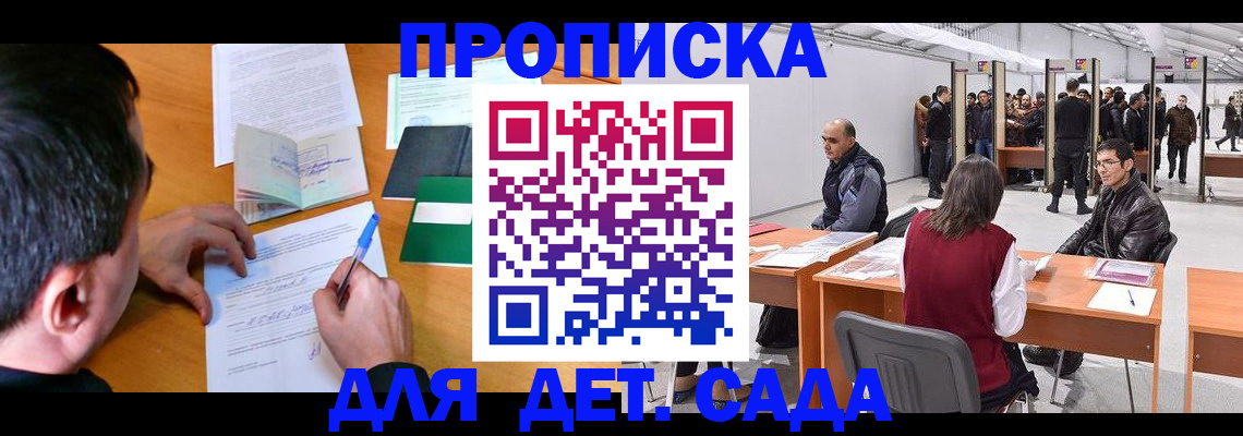 временная регистрация недорого в Каменке